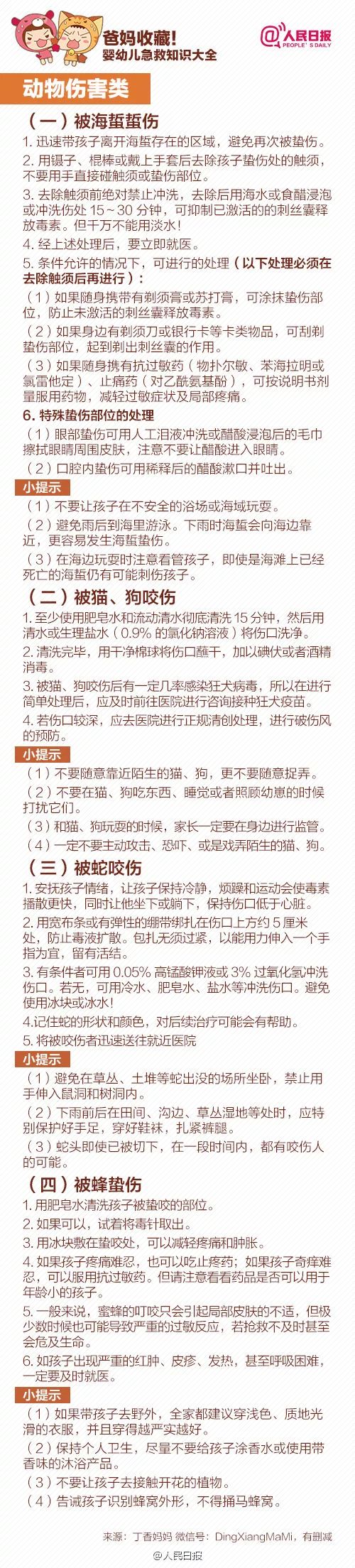 孕妇产妇幼儿新生儿早教妈妈网■男婴被100℃洗澡水烫伤！妈妈不顾全家反对做了一件事，医生也点赞！