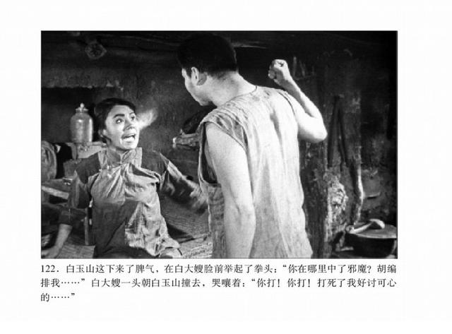 1961年老电影《暴风骤雨》