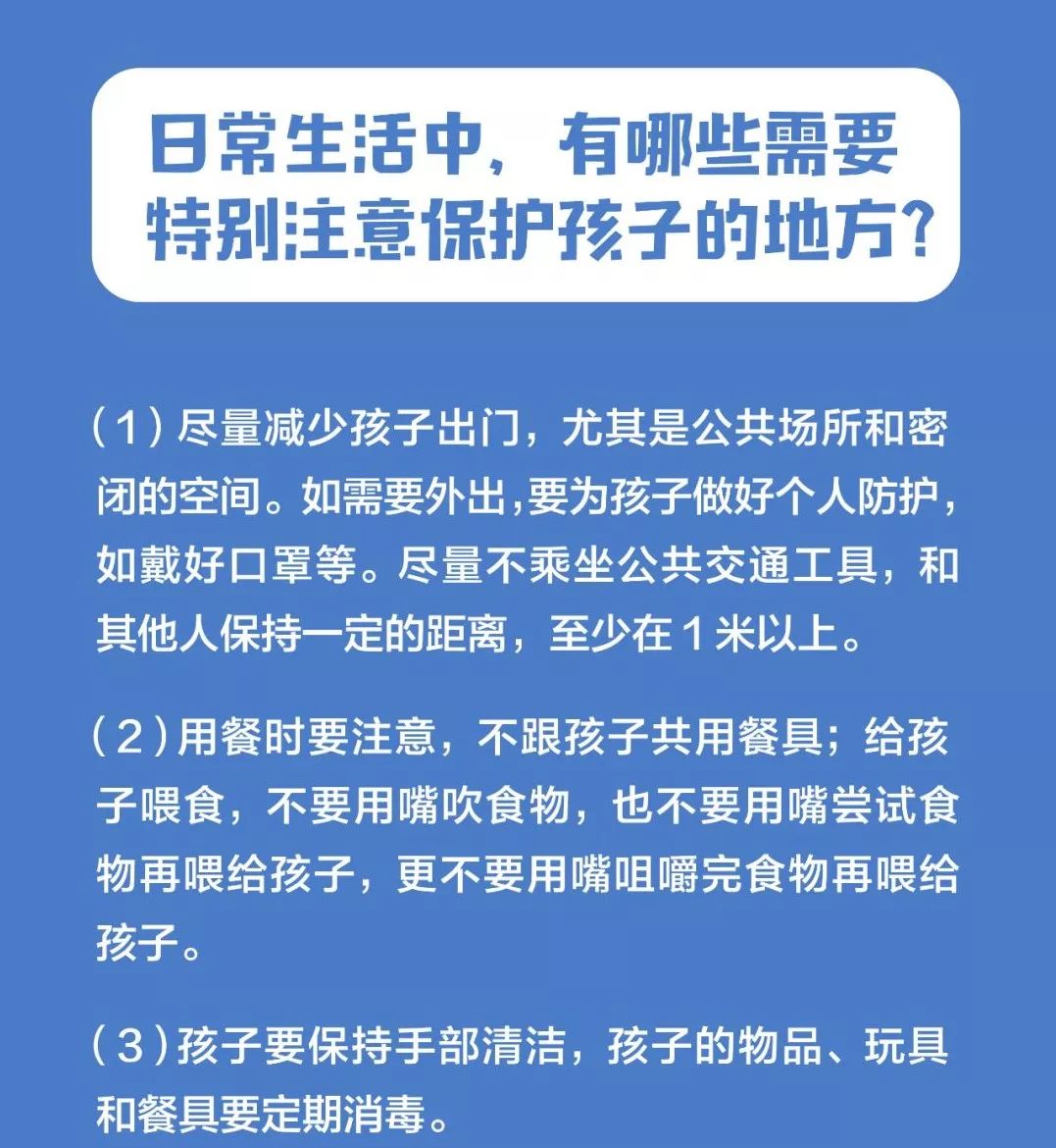 央视少儿■怎么区分孩子是感冒还是新冠肺炎？儿童防护全攻略，父母必读