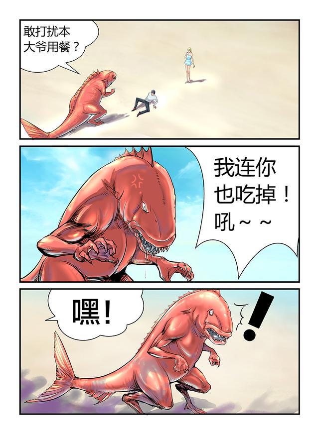 漫画:本想钓个鱼,却碰到海怪,逃到岛上又碰到美人鱼