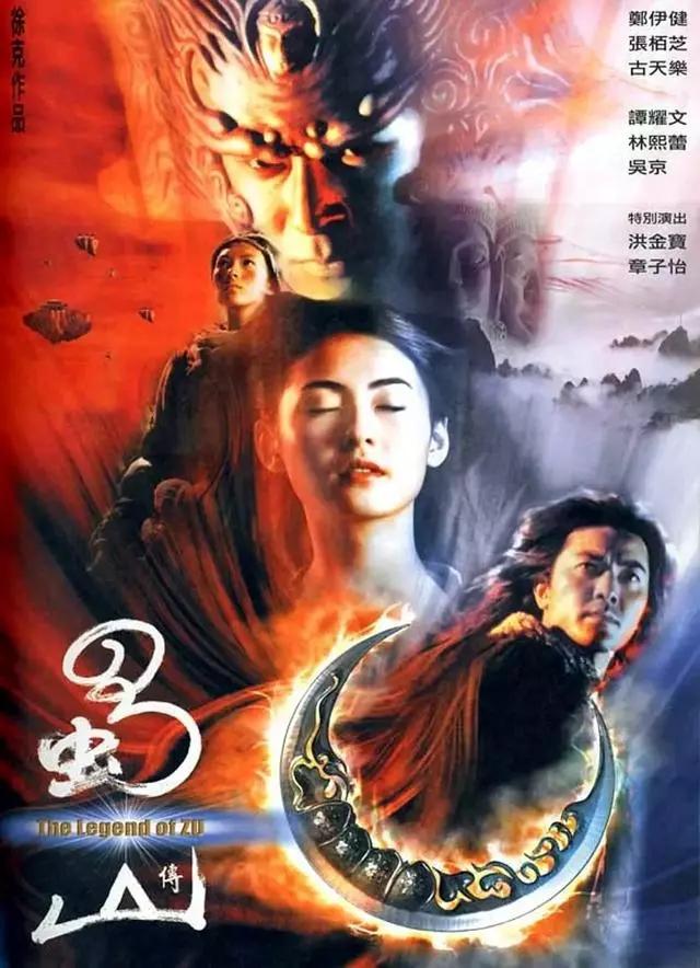 《蜀山传》有1983版和2001版,前者因为画质,特效的原因我没有看下去