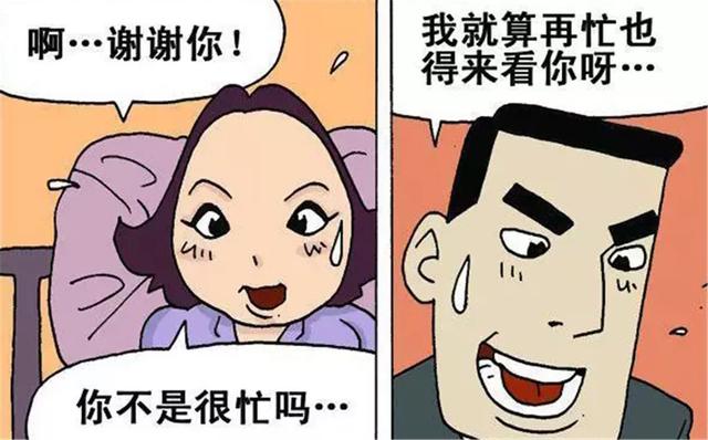 搞笑漫画真是的女孩子怎么好意思在喜欢的人面前放屁呢