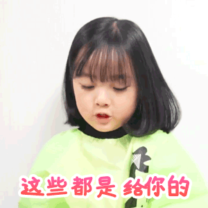 撩人专用动态表情包:小哥哥,你单身的话,我能撩你吗