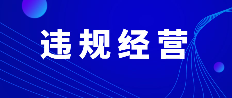 2020年2月11日,四子王旗公安局在疫情防控排查工作中发现位于乌兰花