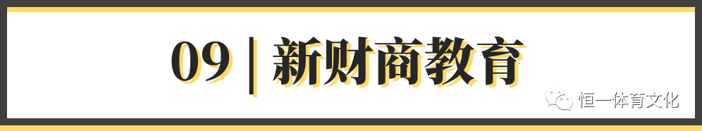 半岛电竞恒一青少年俱乐部为您推荐的十大教育理念和足球高分电影(图17)