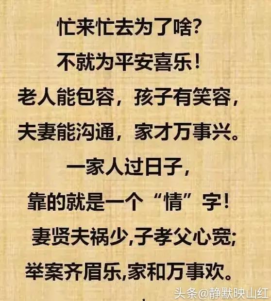 一辈子,忙来忙去,累死累活,为了啥?这是我见过的最好的回答