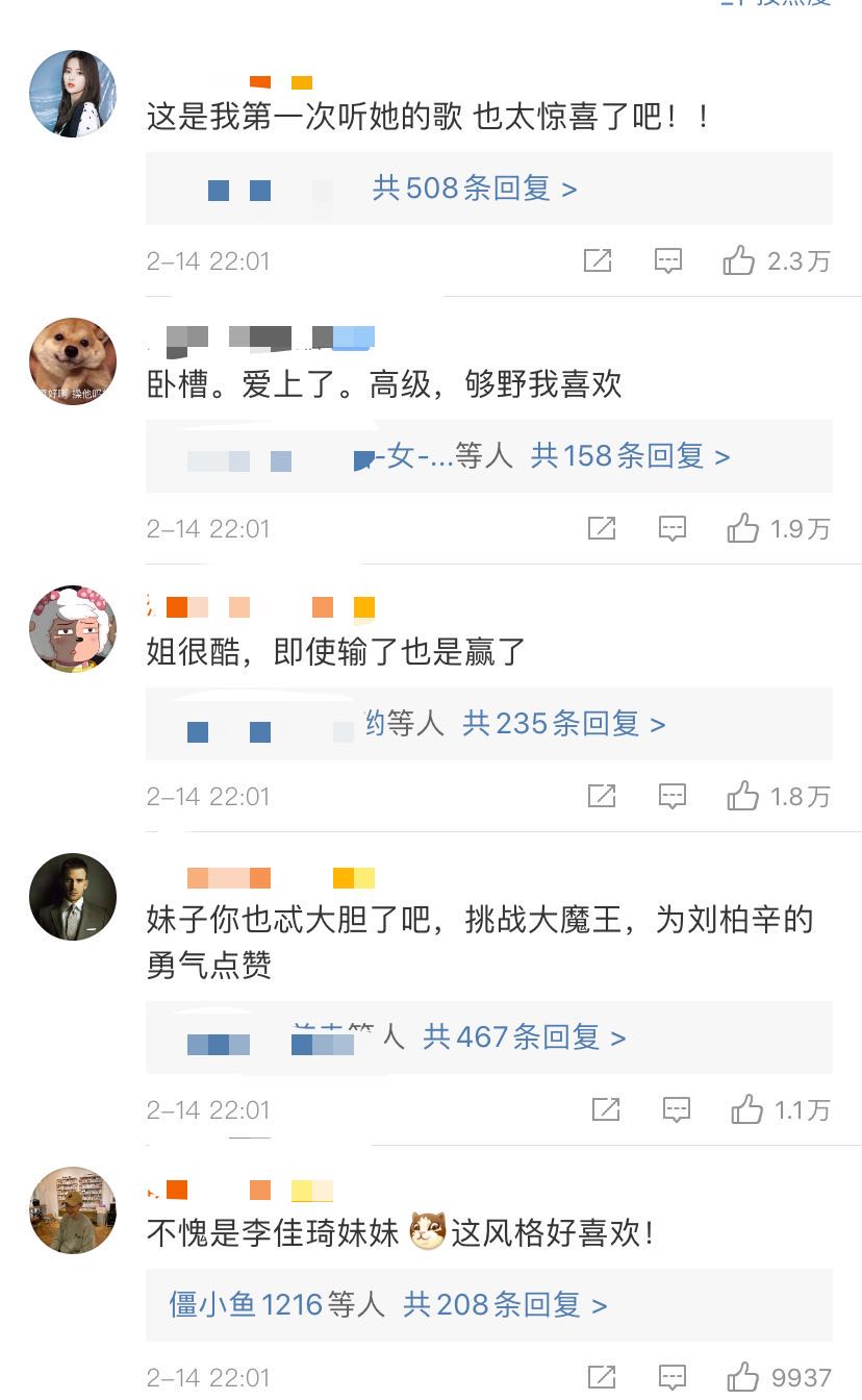 劉柏辛雖敗猶榮，難怪是李佳琦堂妹，奇襲華晨宇周深一語道破真相 娛樂 第8張