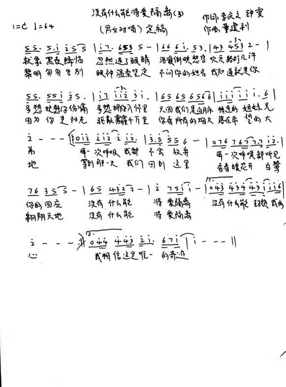 抗疫情歌简谱_抗疫情手抄报(3)