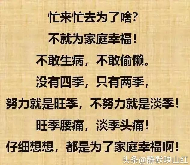 一辈子,忙来忙去,累死累活,为了啥?这是我见过的最好的回答