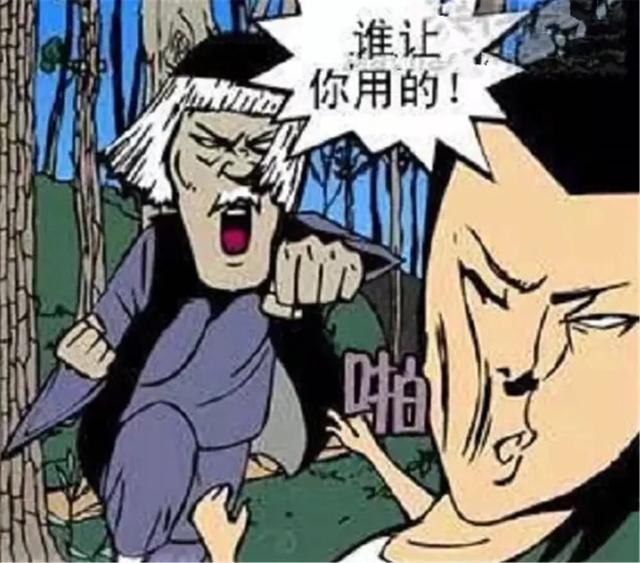 搞笑漫画:徒弟练就门派的绝招,师傅不但不高兴,还揍了