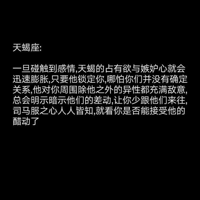 十二星座,在不知所措的年代里,什么都不尽人意