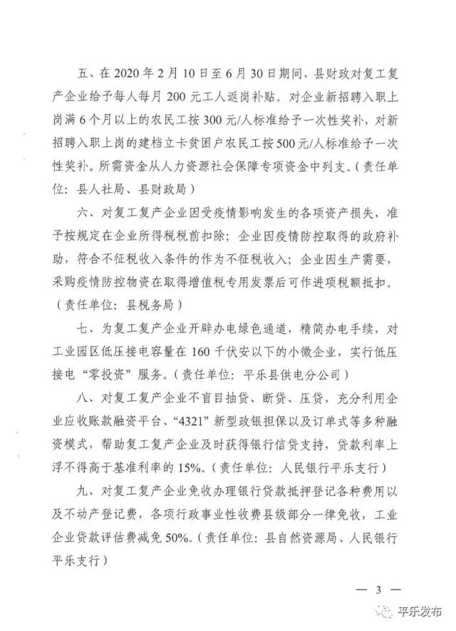 平乐简谱_平乐古镇(3)