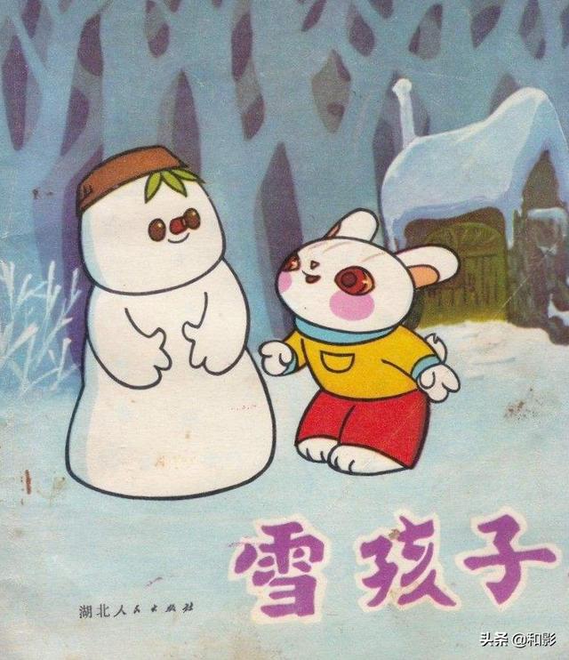 小编现在时不时也会翻出来看看的还有几部,《三个和尚》《雪孩子》