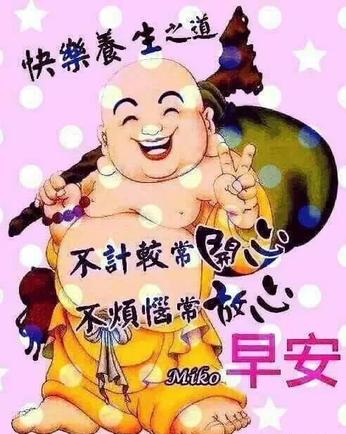 朋友们,生命和健康,是我们永远的情人,早安