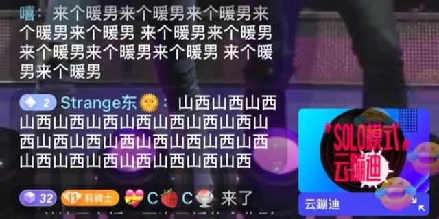 一场收入200万，一晚120万人，“云蹦迪”一周就