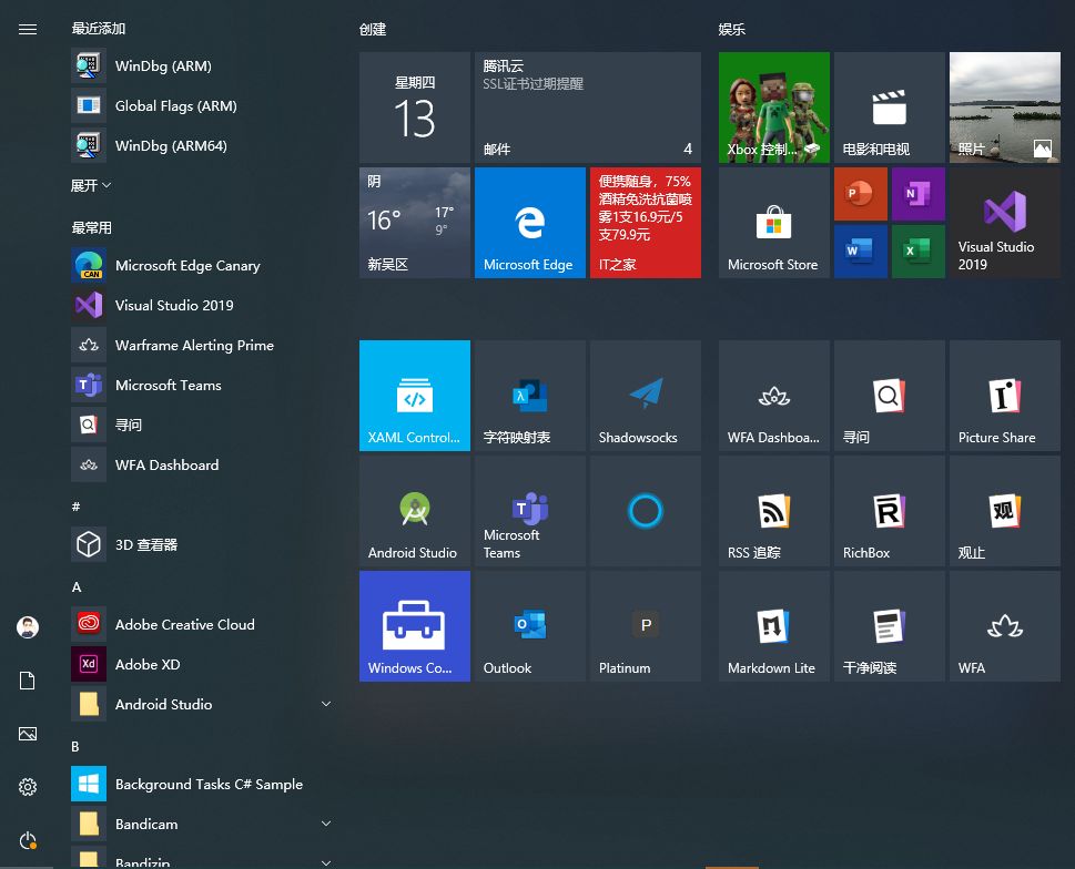 大白技术控windows10x模拟器简单上手体验