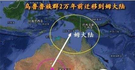 传说在太平洋海底姆大陆沉没了近代发现不少该大陆的神秘文物