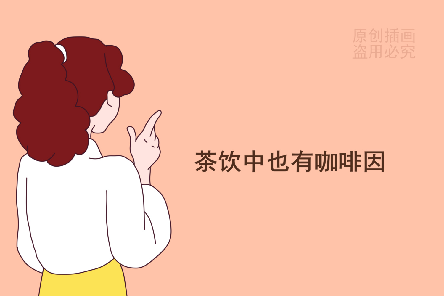 哺乳期喝咖啡了怎么办