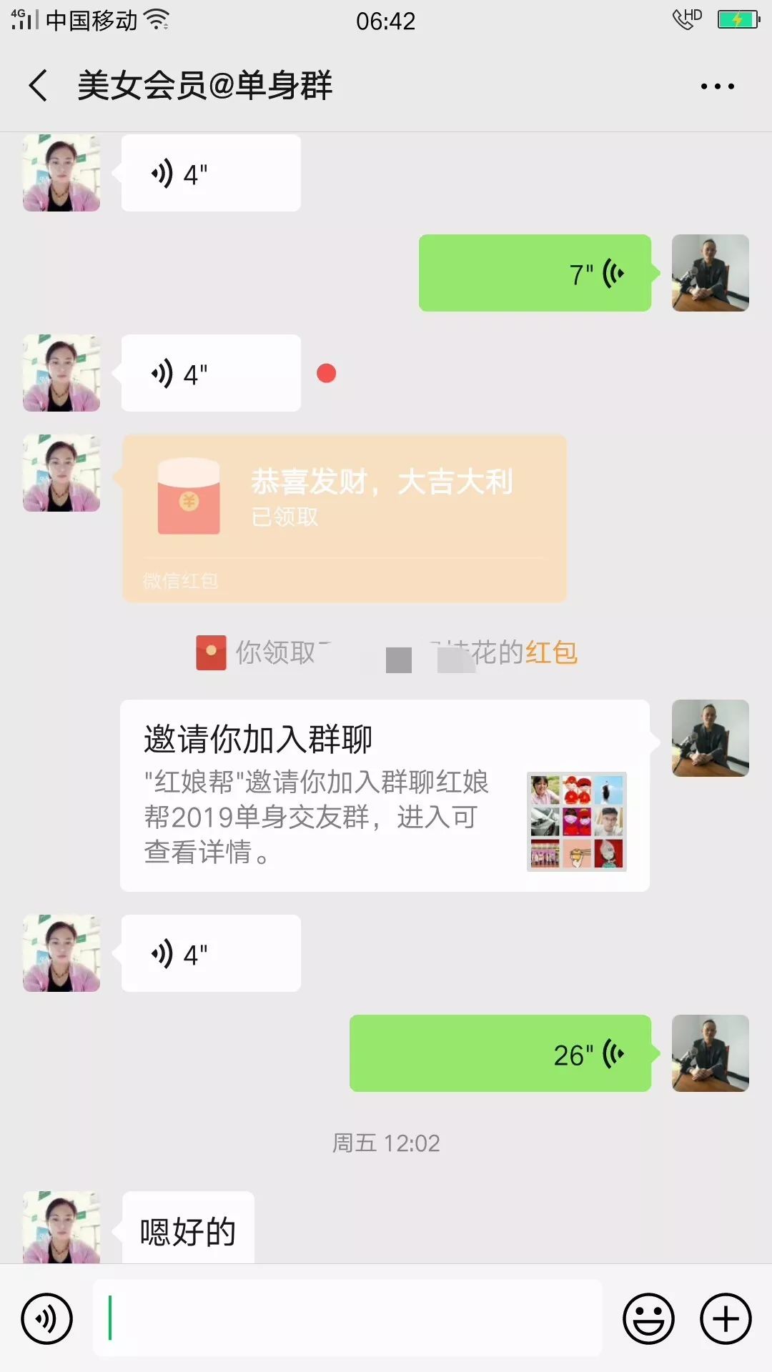 快乐脱单@红娘帮2020单身交友群聊,欢迎加入