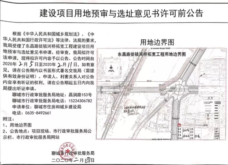 重磅聊城东昌路徒骇河桥计划拓宽改造