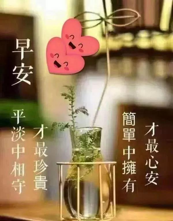 早安吉祥:要身体好,心情好,就是最大的财富,早安