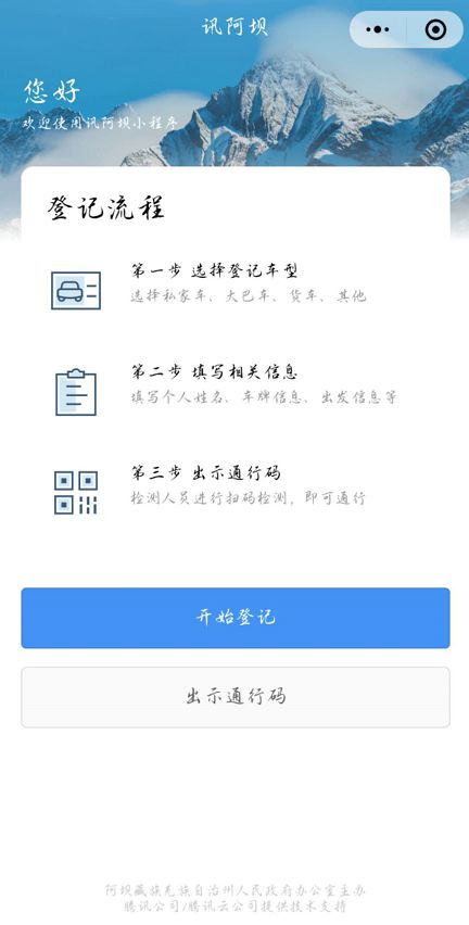 阿坝州人口_成都人口超2000万,19市州占比下降 四川人口普查数据出炉(3)