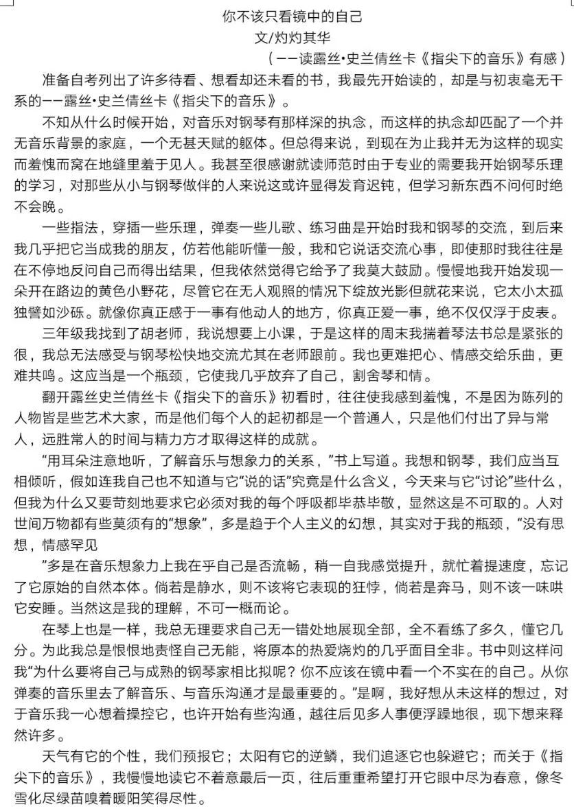 张琴简谱_张琴演员(2)