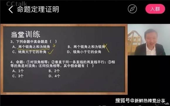 停课不停学“转型”主播的老师们先“紧急补课”