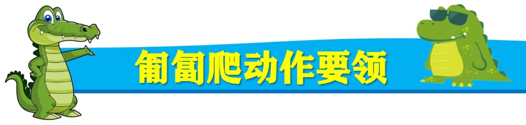 【健康始于家庭】亲子运动游戏⑧:《匍匐爬》
