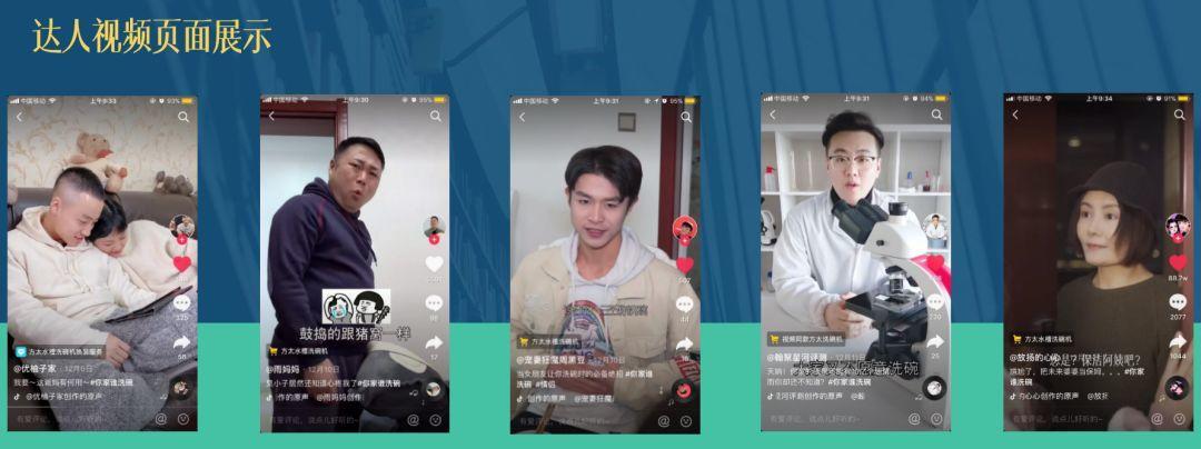 环球360APP疫情之下的实体企业商机：如何玩转抖音营销？(图5)