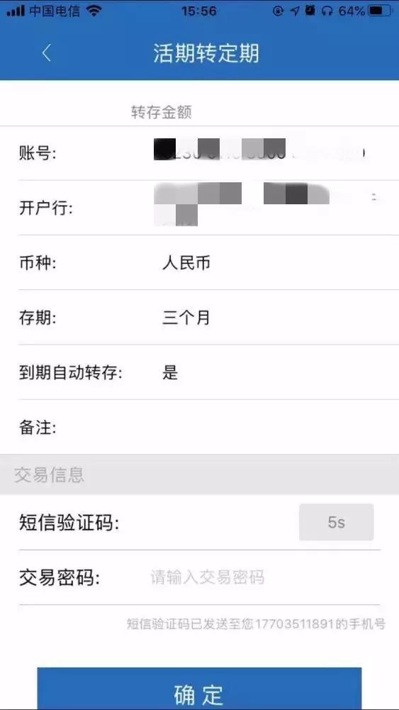 银行卡流水能查询多少年 来自搜狐网