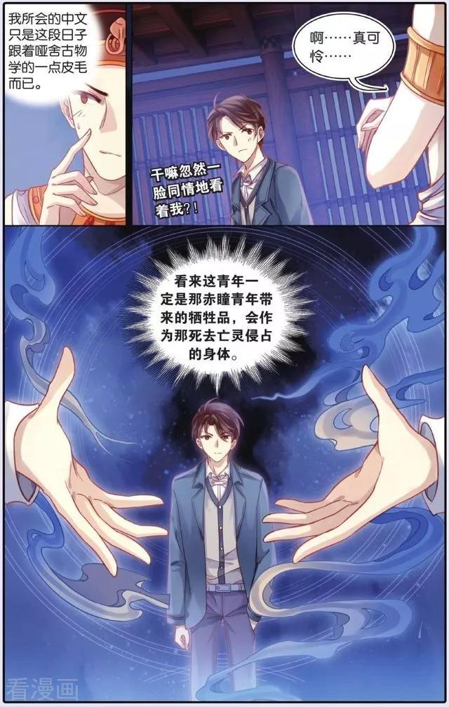 短篇漫画:白泽笔