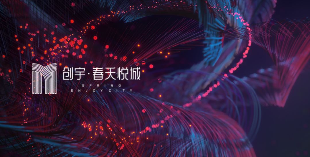 创宇·春天悦城,用数字诠释匠心.创宇项目信息武汉加油!中国加油!