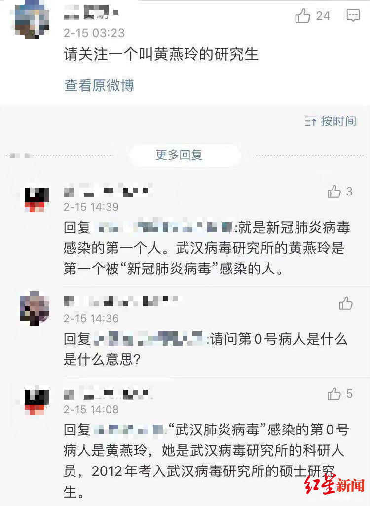 黄燕玲所在公司回应新冠病毒“零号病人”传言：她躺枪了