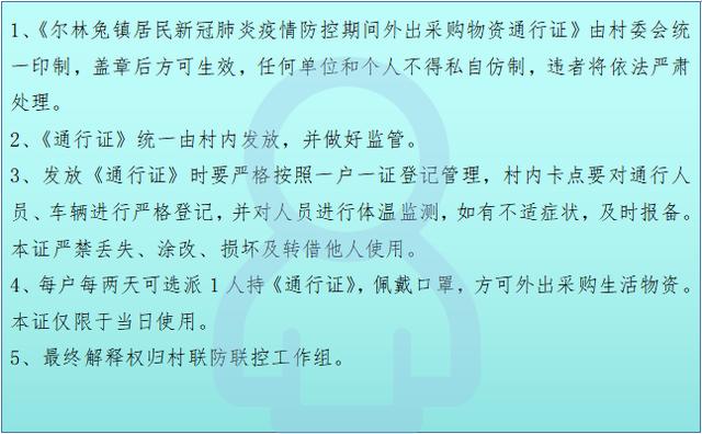 尔林兔人口_尔林兔煤矿照片(2)