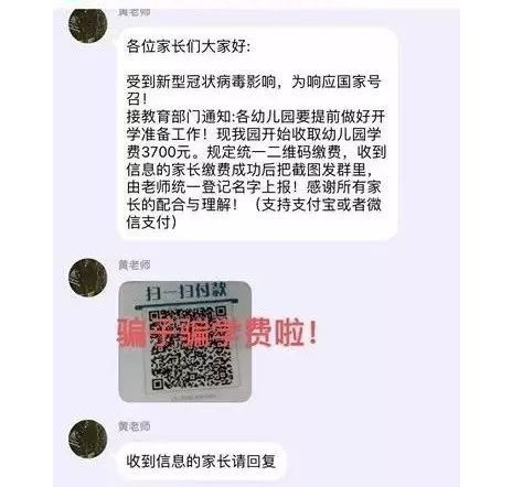 冒充老师借疫情行骗，既恶又坏|新京报快评