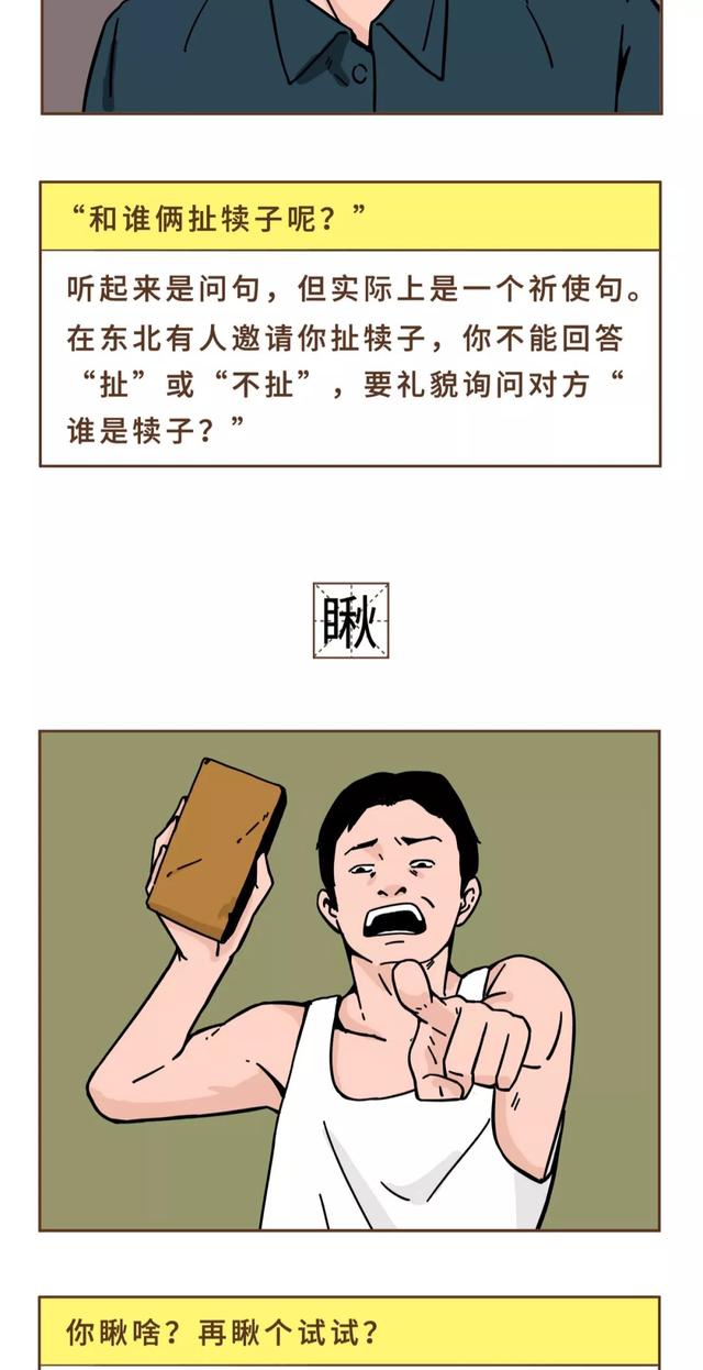 用闽南语骂人口头语_闽南语骂人塞你母图片(2)