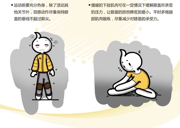 居家健身丨静安体育健身20招视频—膝关节运动