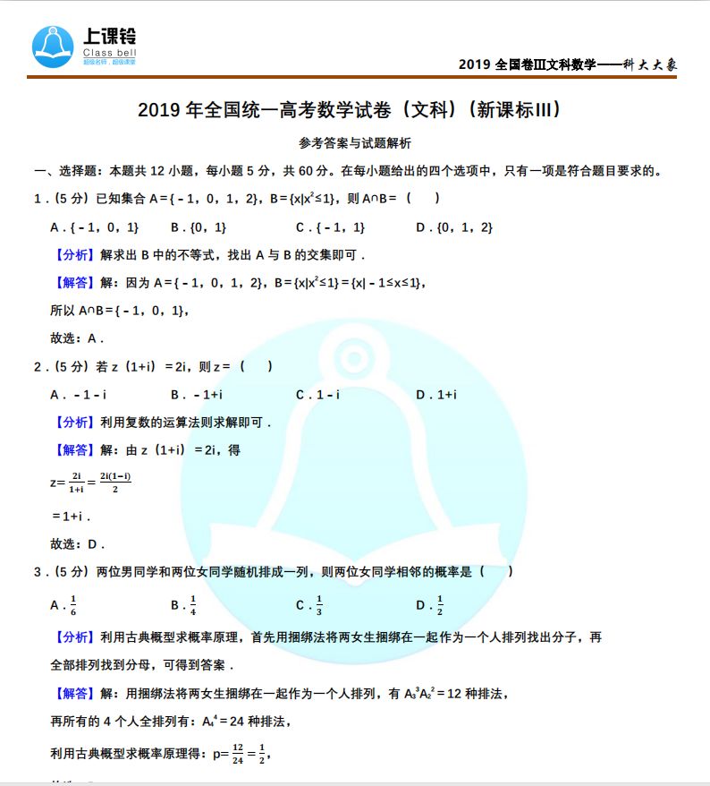 鱼简谱西瓜君_西瓜卡通图片