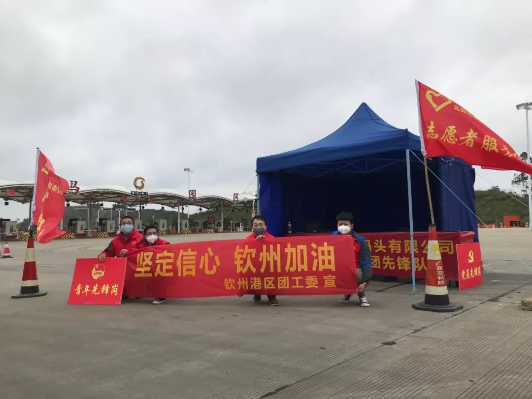 钦州港战疫志愿者青春担当进行时