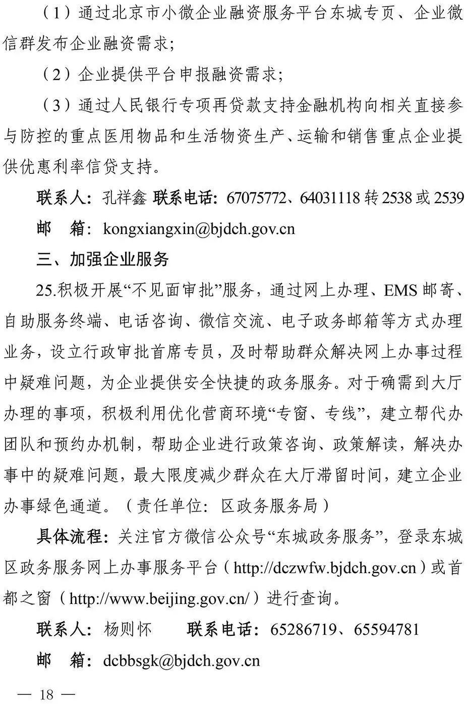 简谱小微_儿歌简谱(3)
