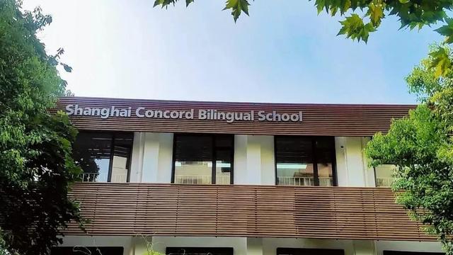 1,上海康德双语实验学校