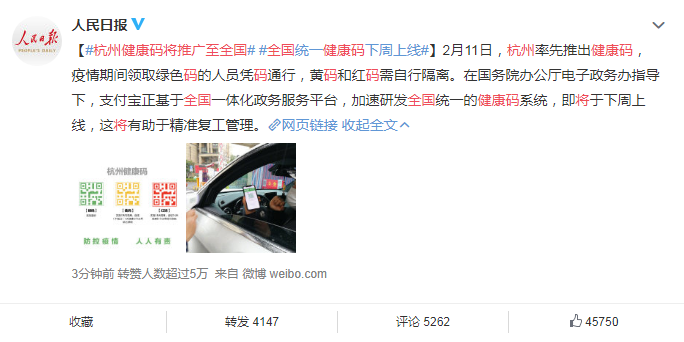 健康码有几种颜色各代表什么意思 3542223bf6334198badd657a80ffd742.png