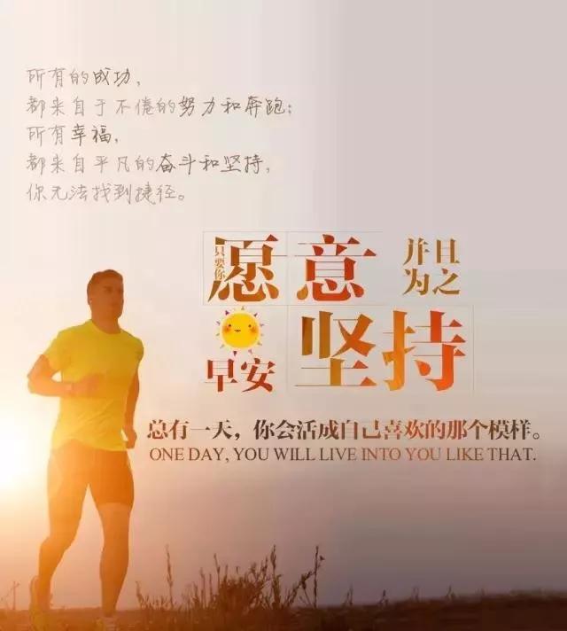 每日一句正能量英语翻译