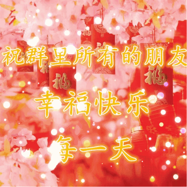 早上好在繁花的春天里送你祝福
