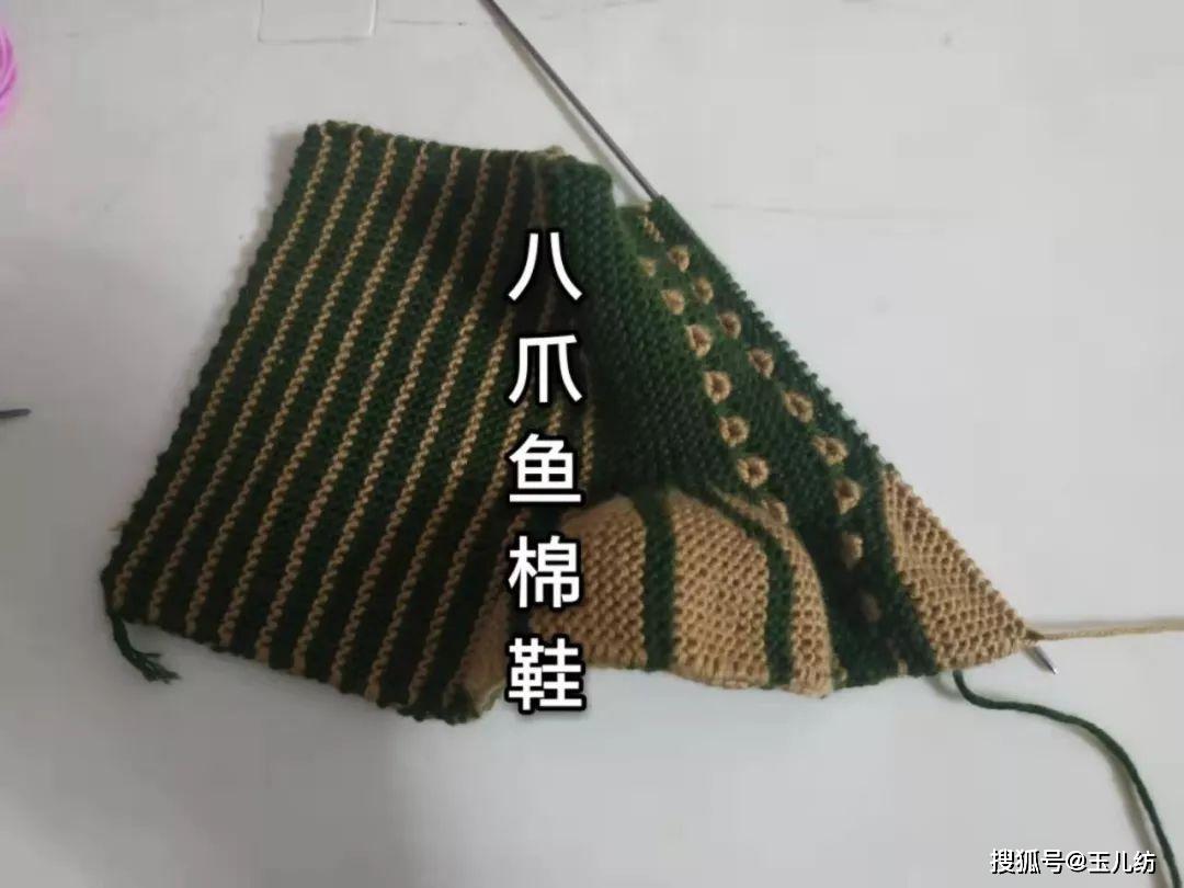 玉儿纺-八爪鱼网红棉鞋编织教程 起针表 教程 编织说明
