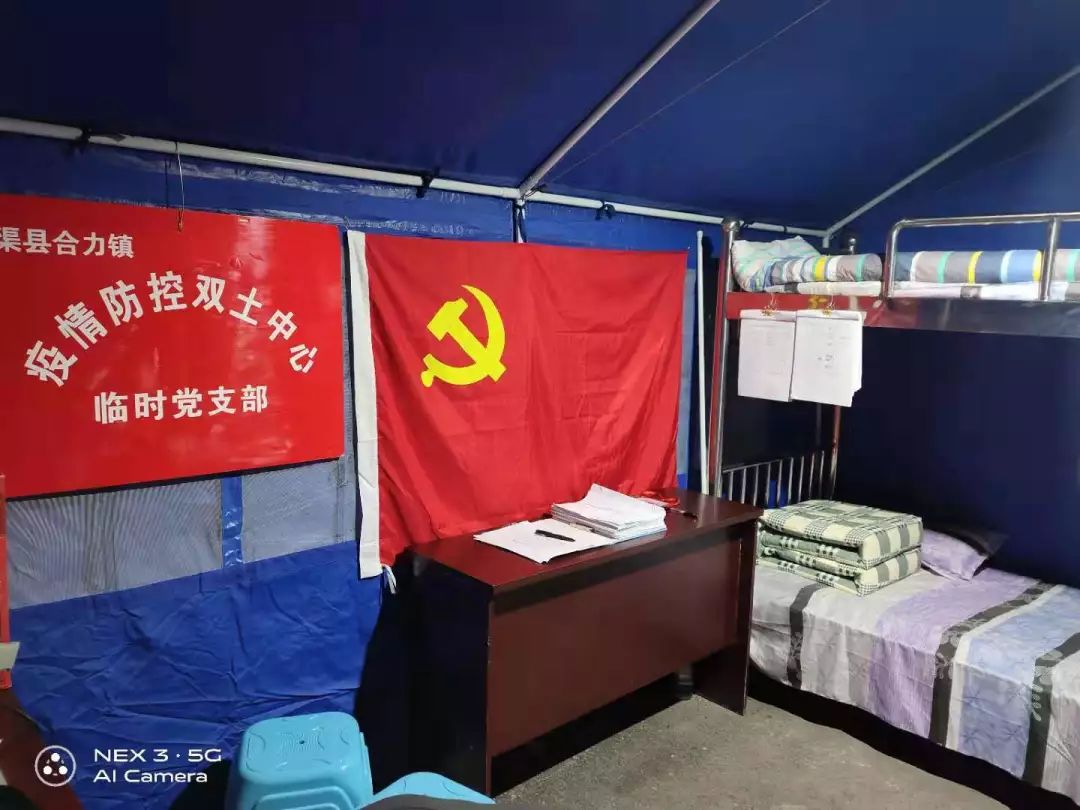 渠县合力镇:临时党支部筑牢一线防疫堡垒_社区