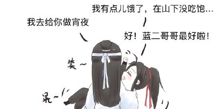 魔道不羡简谱_魔道祖师不羡简谱