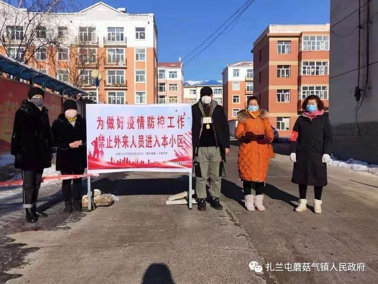 (来源:扎兰屯蘑菇气镇人民政府)