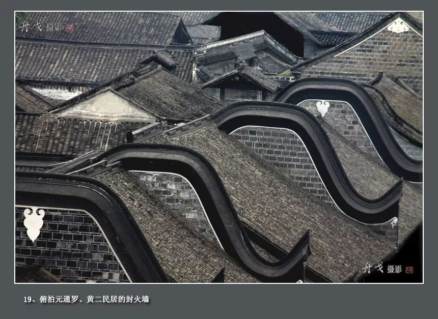 【舟戈摄影】成都崇州市:省级文物保护的元通民居